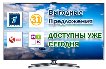 Реклама, бегущая строка на телеканалы