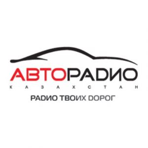 Авторадио - Бегущая строка