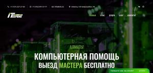 Ваш IT сервис
